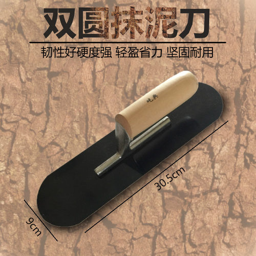 润工假山工具大号双圆头抹泥刀小号水泥假山抹刀蓝钢景观抹子