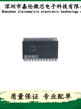 DAC8841F 封装24-SOIC 数据采集-数模转换器DAC