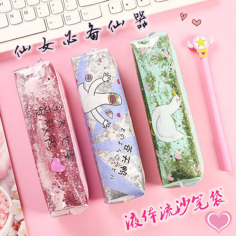 韩版少女心初中液体流沙笔袋亮片大容量文具盒r可爱简约收纳袋笔