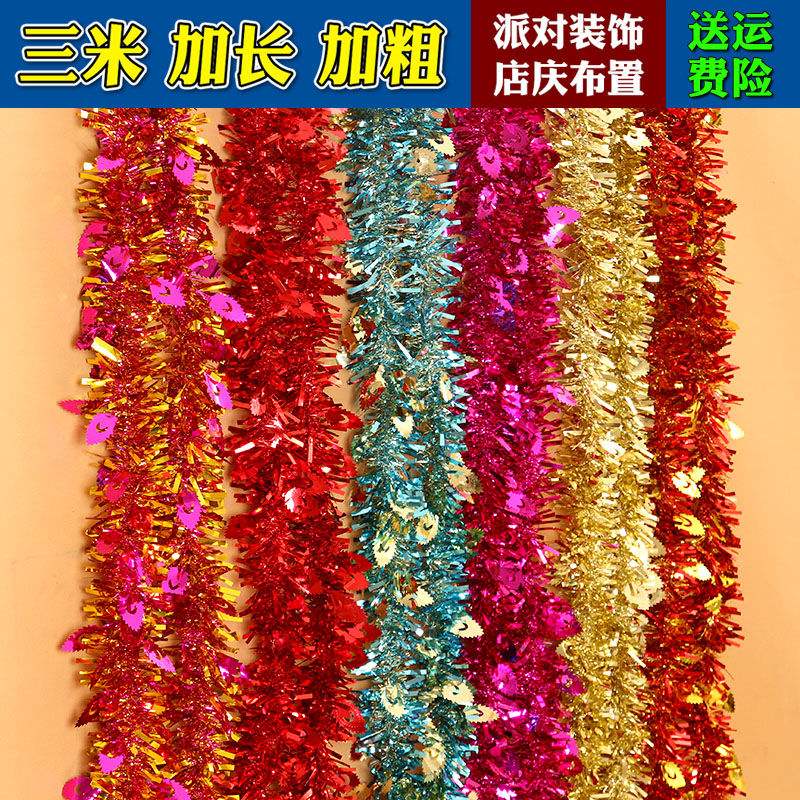 韩国毛条元旦晚会庆典教室圣诞节装饰用品 墨绿彩条彩带拉花布置