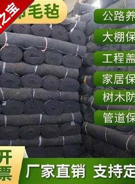热毯绿化用纺布园林养o护销毡垫r棉布料植物树木加厚型大棚无路u.