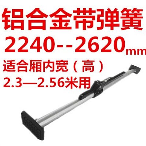 弹簧冷藏皮卡加厚撑杆厢式t货车货物支撑器集装箱铝伸缩撑货内i.