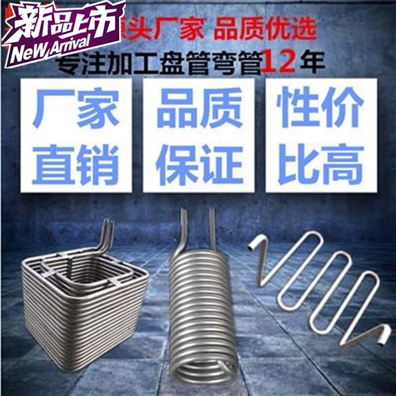 304不锈钢k 不锈钢盘管弯管加工定制 UJ型弯//弯头换热管冷却管i.