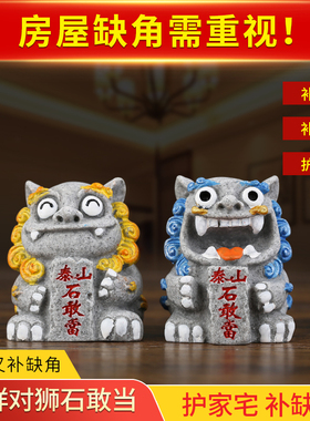 速发中式平安石国当石狮子一对小办子敢潮风家居狮公桌客厅摆件