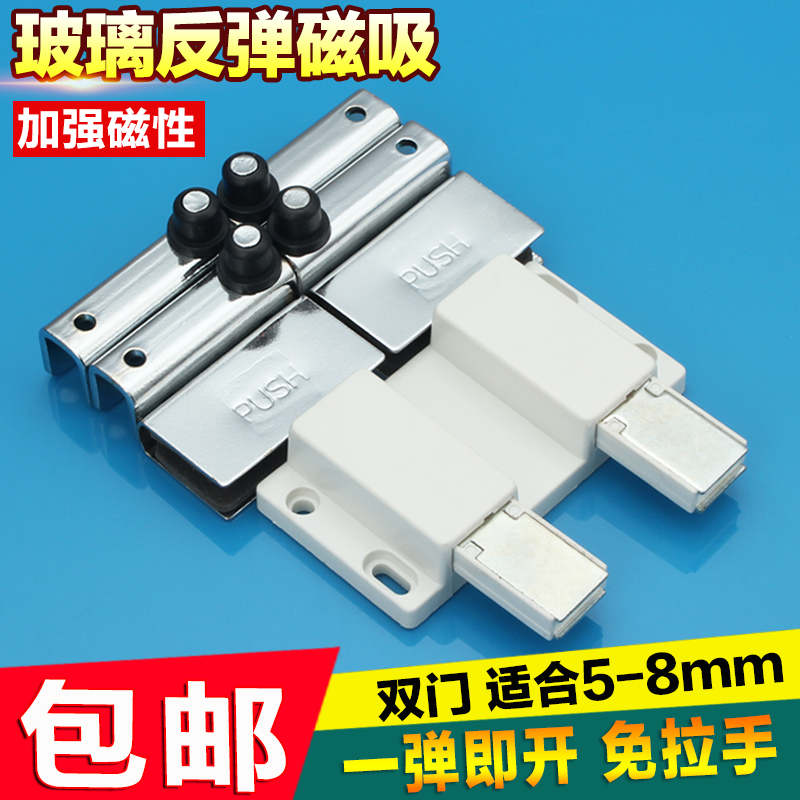 速发力柜门玻璃磁吸 加厚吸弹强磁衣塑料橱柜开关门自门碰珠柜吸