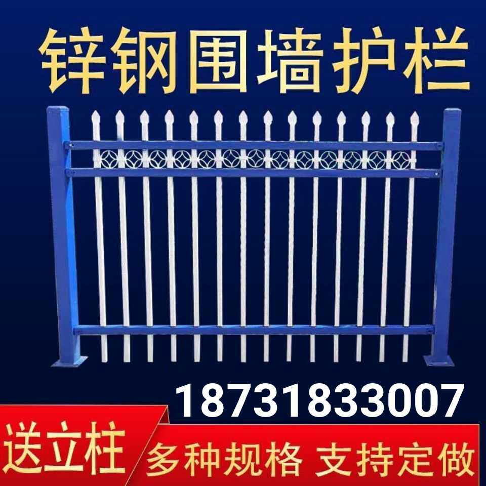 速发杆墙护栏 热镀锌铁艺围栏栅栏户外新农村别墅庭院护围锌钢栏