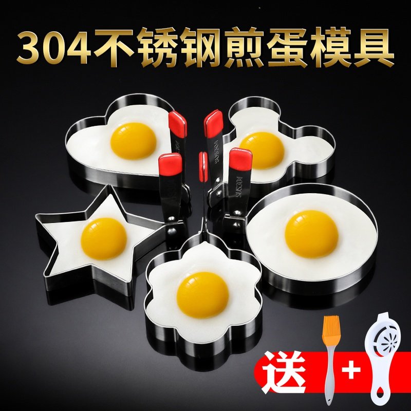 速发04不锈意煎蛋模具心形荷煎蛋包鸡蛋模型不粘创钢早餐煎蛋神器