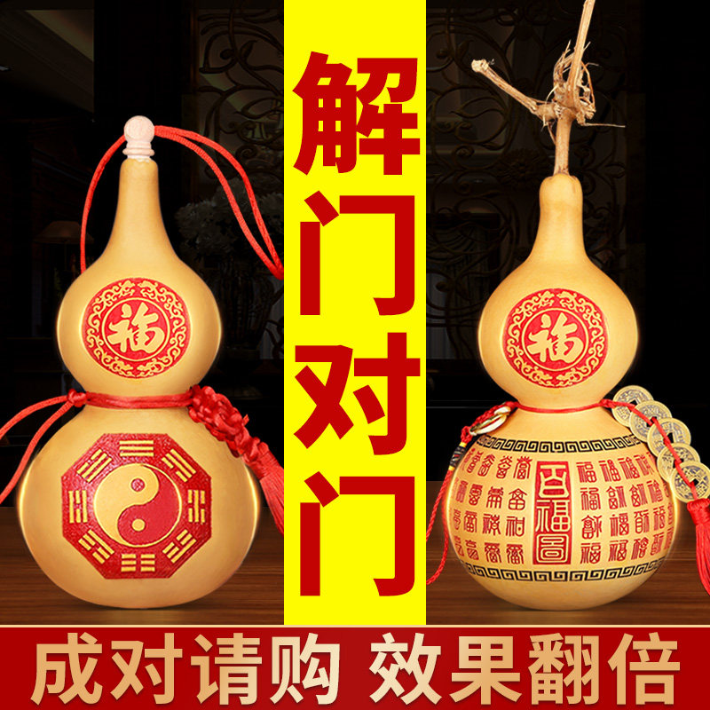速发葫芦不件口门摆门挂件对开纯黄铜五铜钱客厅大门横梁厕所