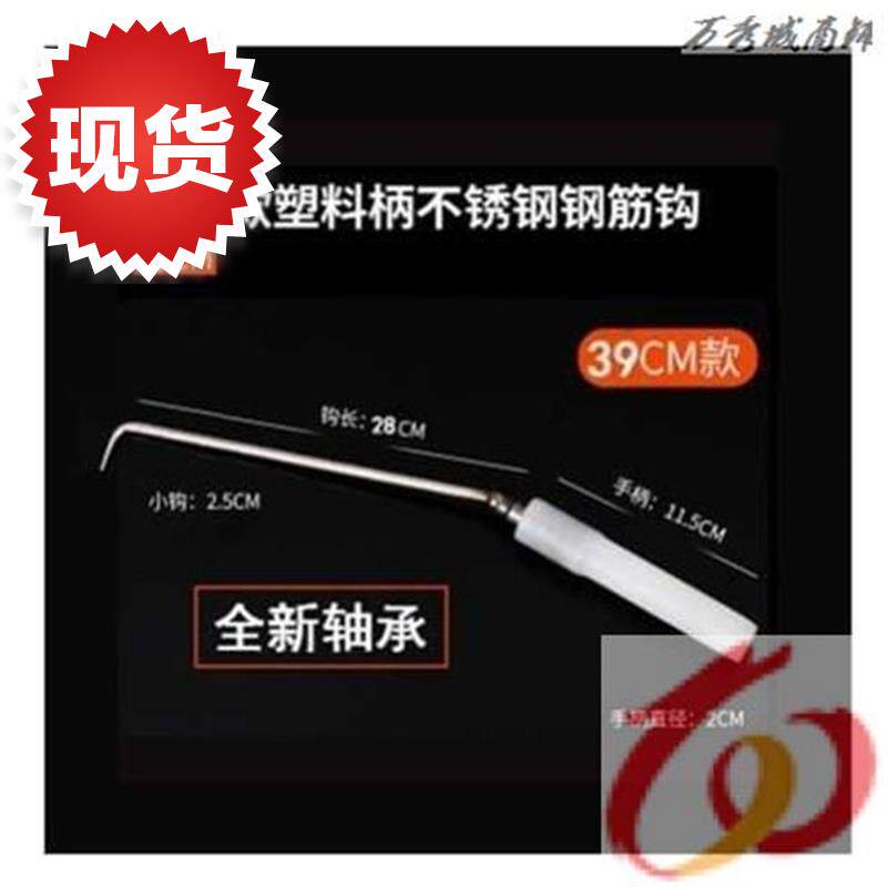 钩扎钢筋勾不锈钢钢筋钩扎勾螺纹绑钢i筋工具扎钢筋钩扎丝钩子i.