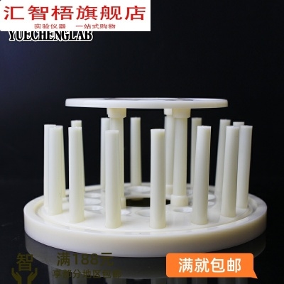 圆形试管架 塑料试管架立式倒立z两用试管架可放12根倒置16根。