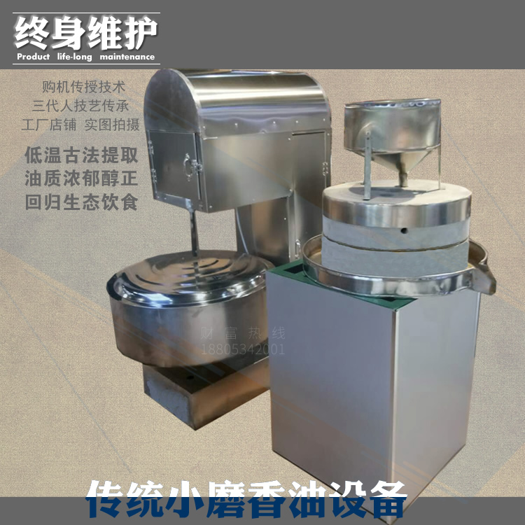 小磨香油晃油机 电动芝麻油墩油机 f电动磨香油机 双锅墩晃油机器