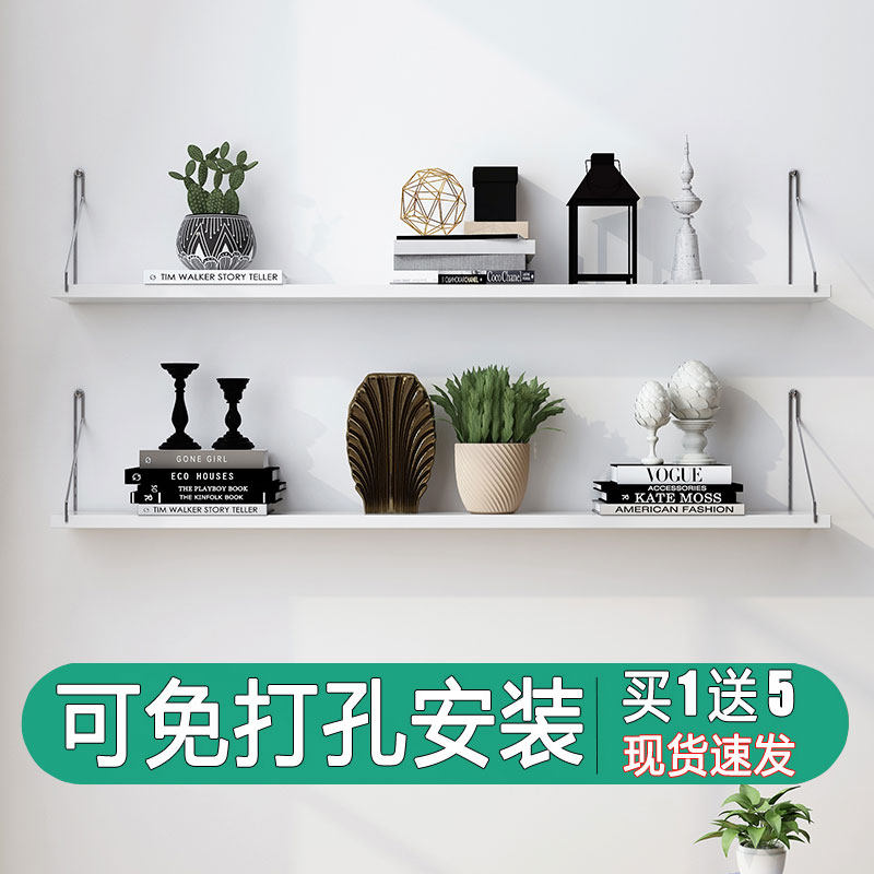 速发墙上置物架一打隔板免饰孔墙面悬挂装字墙壁挂架挂墙书架卧室