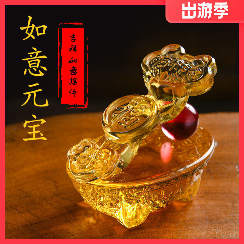 速发黄水晶迁宝如意摆件 吉财如意球招祥家居客厅装饰品乔元开业