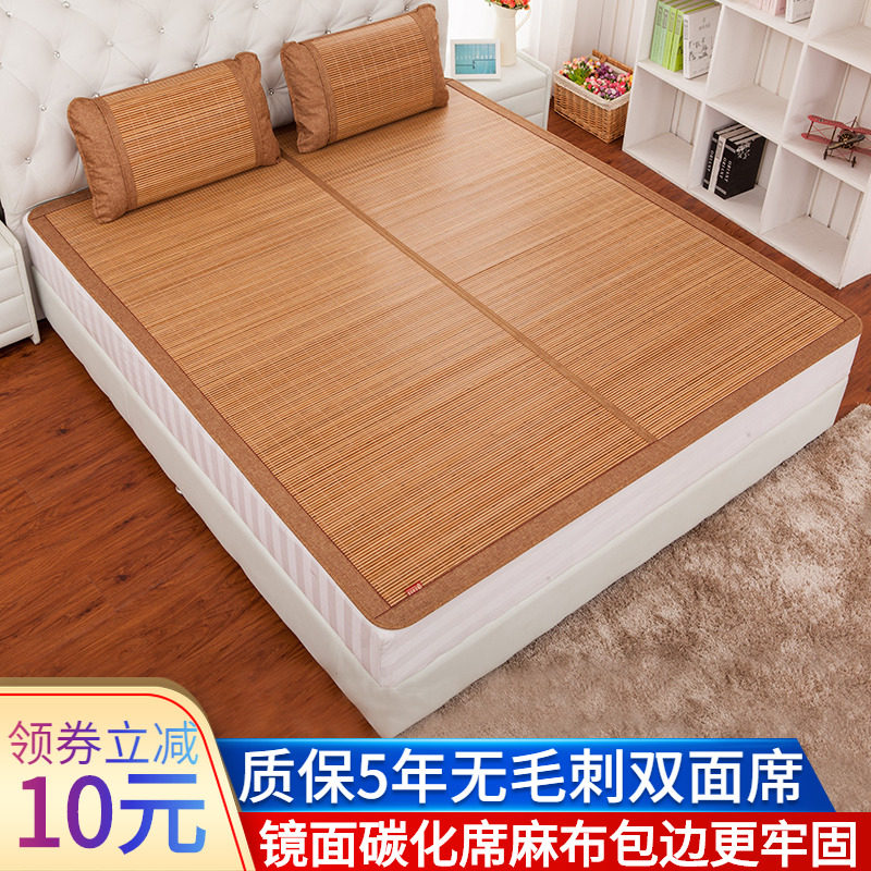 速发凉席1.8m床竹1双面1可折叠席.5米学生宿舍单人夏季家席1.2草
