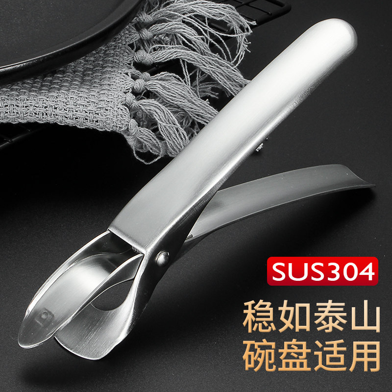 速发石锅夹子防烫夹 防滑04不锈房夹厨用家钢取碗夹神器蒸锅提盘