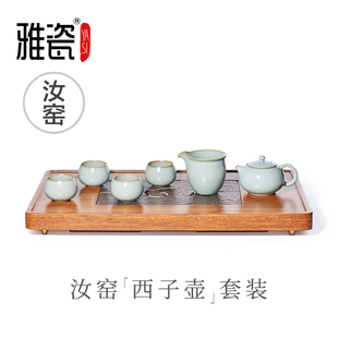 汝窑西施壶茶具套装 雅瓷 家用陶瓷整套西子壶功夫茶具一壶四杯