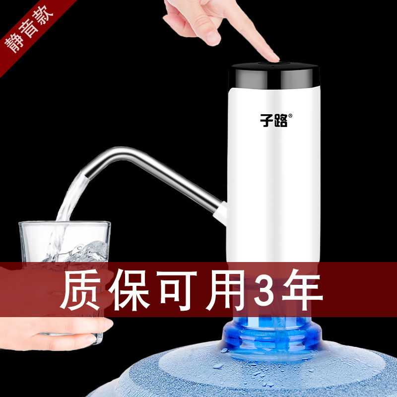 桶装水抽水器电动按压矿泉水饮水机纯净水泵家用自动上水出水器吸