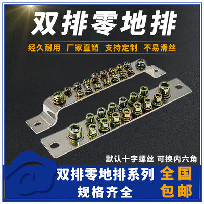 配电柜零地排2.5*25MM 25宽双排接地零排 11 13 15 17 19 23 25孔