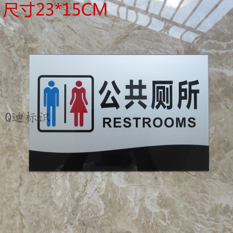 爆款男女公厕标牌标识亚克力卫生间指示牌厕所门牌定制标志牌提示