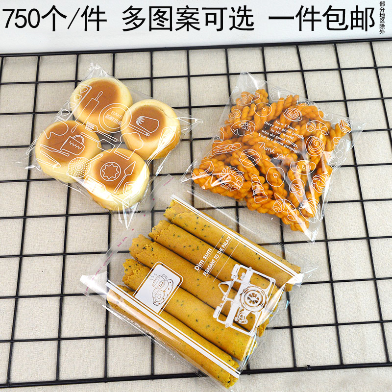 面包袋透明吐司袋自封自粘袋饼干袋菠萝包袋烘焙食品包装袋750个