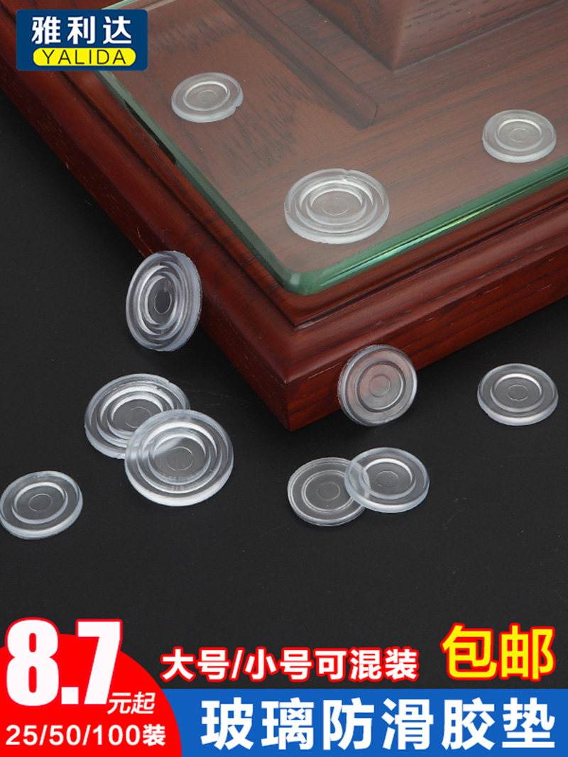 速发钢化玻璃桌面台面防滑绝缘吸盘软明硅透胶茶几垫子垫片胶粒胶