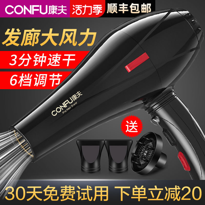 速发康机电吹风夫家用大功率专发店发廊发型师理用负离子护发速干