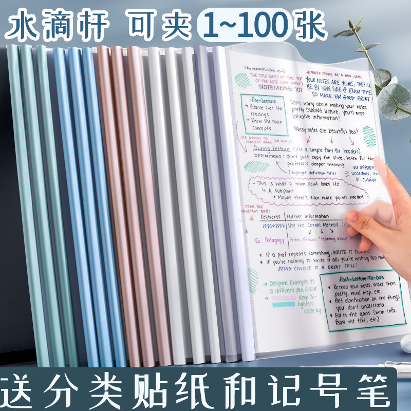 速发简繁抽杆夹a用资料夹拉杆夹文件夹大容量档案试卷书皮夹书夹