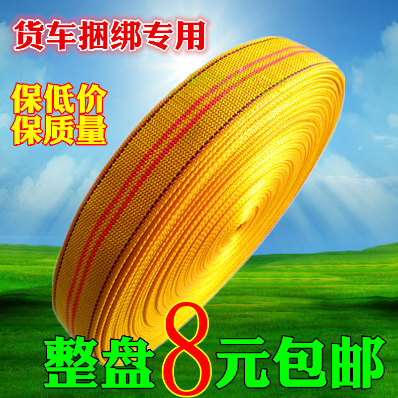 速发货车拉绑货绳子绳尼龙绳耐磨车用车刹绳货拉货软绑小农用大