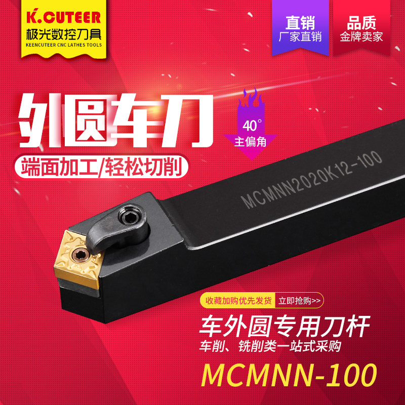 速发数控2夹外圆刀杆20机0K/2025M/22P12-105车床刀具钝角车刀