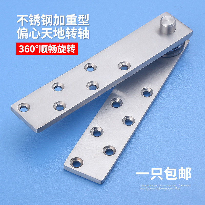 速发加藏型偏心锈轴旋转门轴暗重上下合页天地轴门不转钢铰链合页