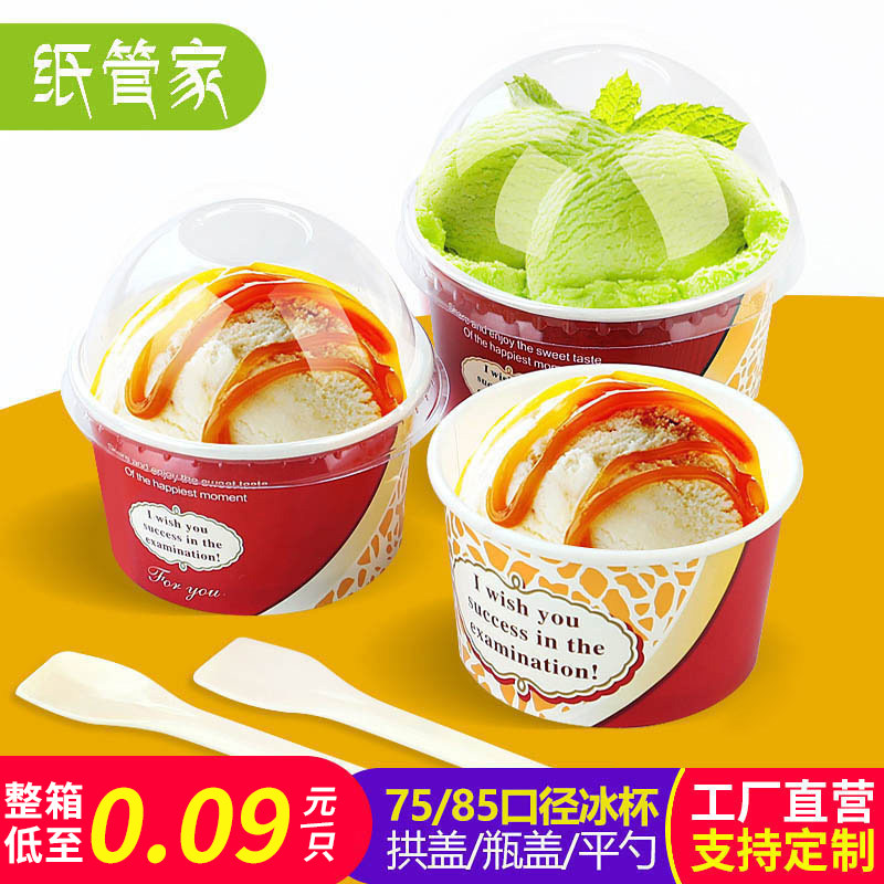 速发纸管家 冰奶凌纸杯一次性冰淇淋纸碗小号酸激打糕雪装盒子100