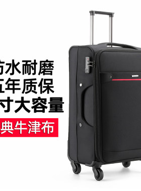 牛津布拉杆箱男女万向轮20寸24旅行箱子密码行李箱帆布箱大容量32