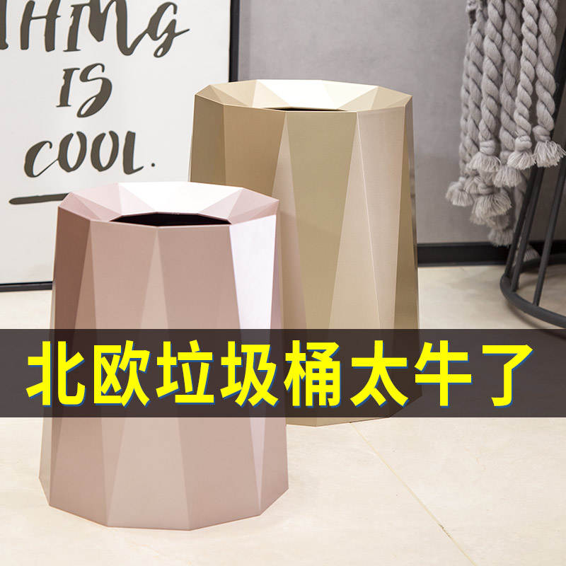 家用垃圾桶北欧简约客厅卧室厕所手纸篓无盖轻奢卫生间创意垃圾筒