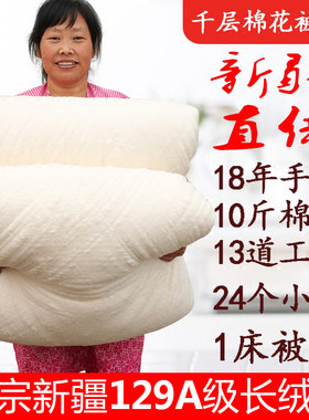 新疆棉絮被芯棉花被子棉胎棉芯内胆全棉冬被1.5米8/10斤棉被芯