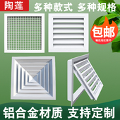 铝合金中央空调出风口家用排风检修口防雨百叶窗散流器门铰式 定制