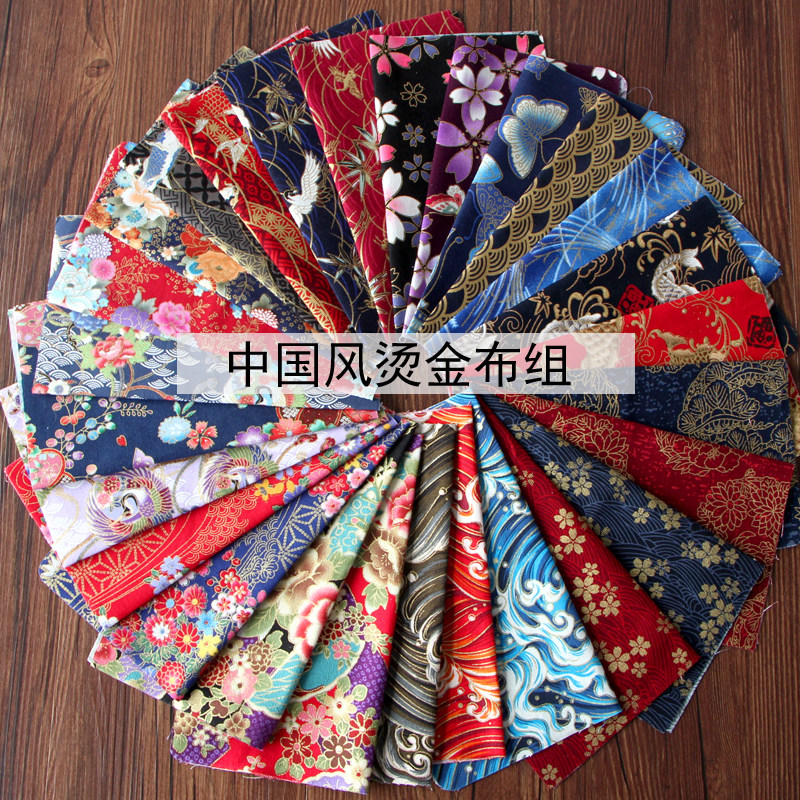 烫金28色小裁片布组24*21.5CM尺D寸娃衣发饰DIY荷包口金包 百家被
