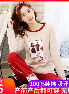 月子服纯棉产后孕妇睡衣哺乳w7月份9春秋10夏季薄款喂奶产妇全家