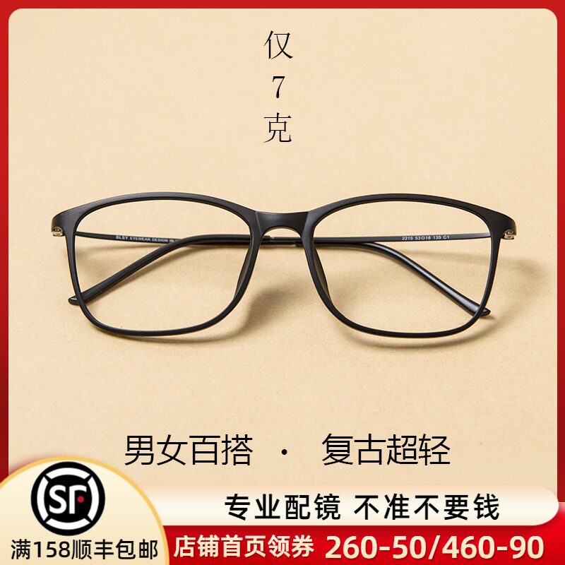 个性文艺方框超轻近视眼镜女大y脸黑框眼镜框男潮可配镜片网上配
