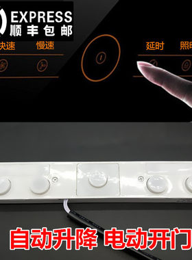 吸抽油烟c机电脑板配件五键触摸感应自动升降开关控制板电脑板彩