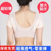 超薄腋下吸汗贴背心透气速干纯棉吸汗垫女可洗止汗V衣防腋窝出汗