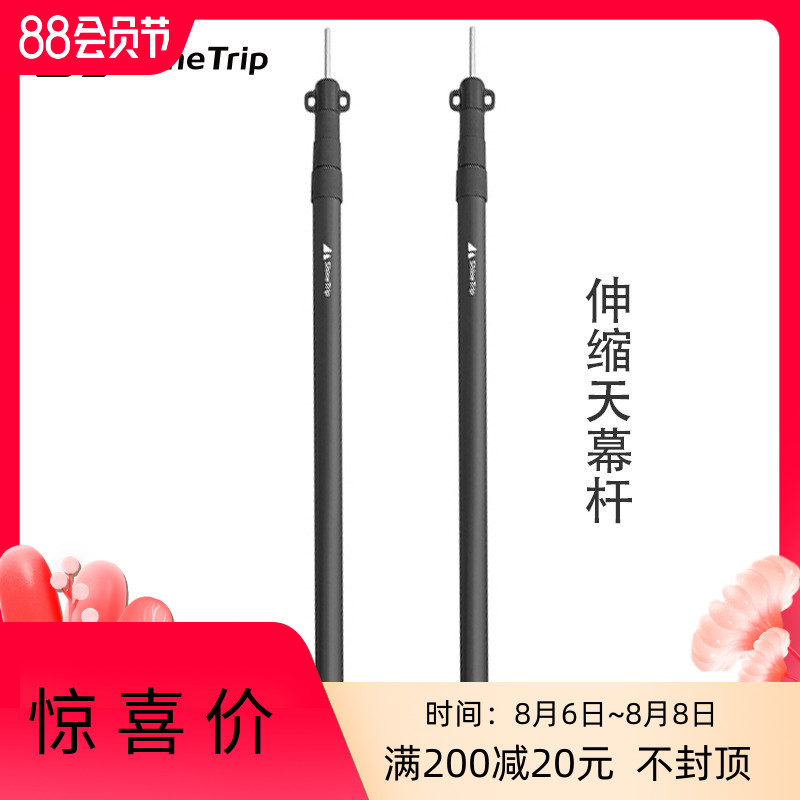 山趣加粗铝合金天幕帐篷支撑门厅杆便携伸缩调节杆4节加长天幕杆