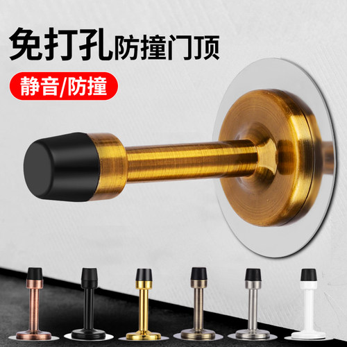 免打孔门碰不锈钢加长门档防撞卫生间阻门器家用橡胶门挡门吸门顶