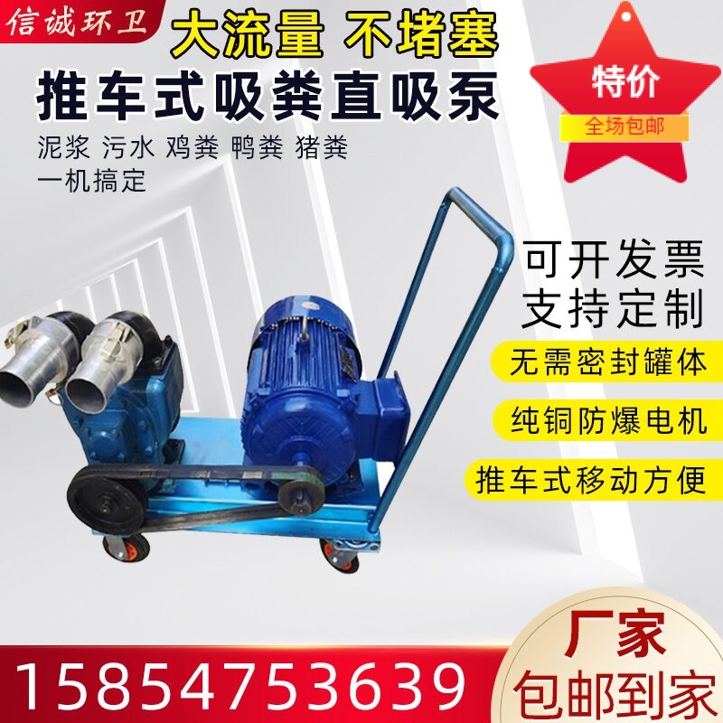养殖场抽粪泵抽粪机家用化粪池吸淤泥厕所吸粪自吸自排吸污泵包邮