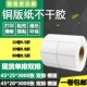纸不干胶45 20横版 标签纸打印贴纸4.5 2.5cm 25单排双排条码 铜版