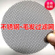 不锈钢毛发过滤网片地漏厨房水槽卫生间下水道防堵防虫浴室过滤盖