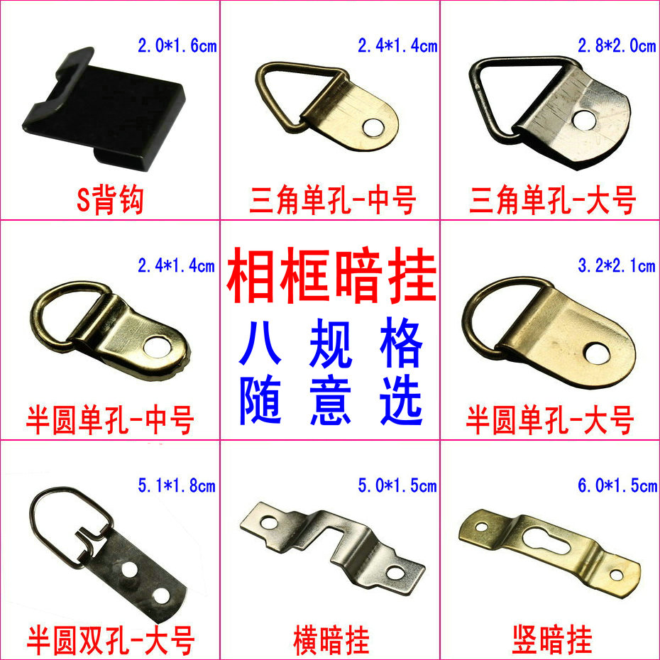 相框暗挂装饰画无痕钉挂钩配件十字绣托架挂钩配套件横竖三角锯齿