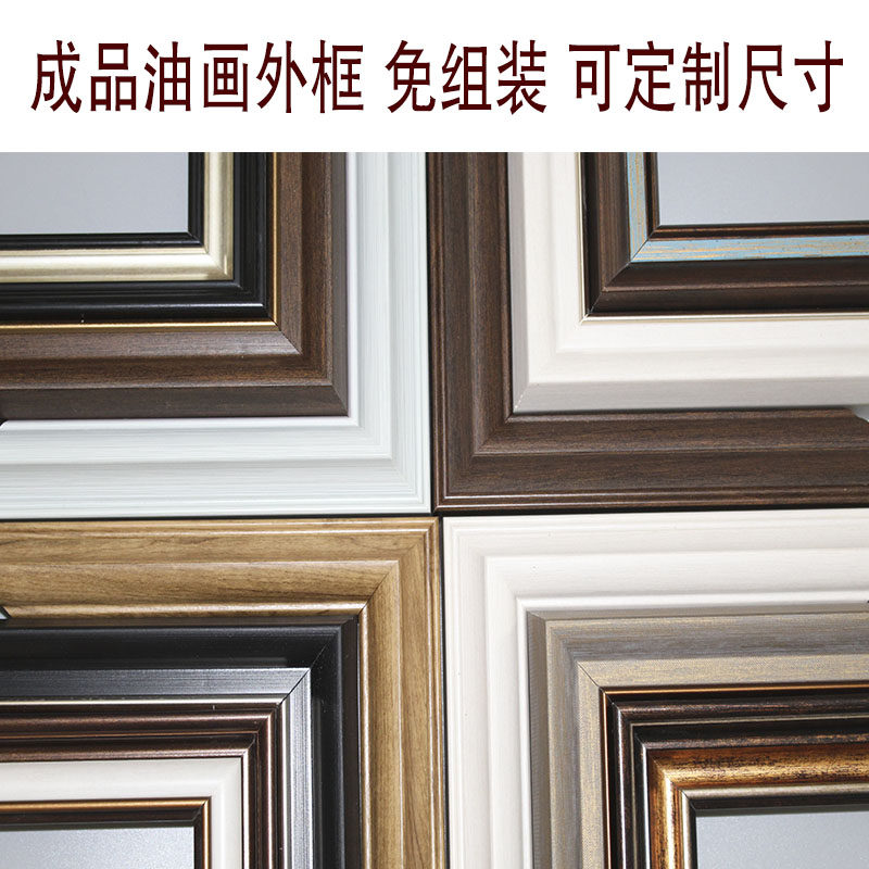 油画外框相框定制简约大尺寸背景墙装饰广告海报KT板镜框装裱挂墙,家居饰品,相框/画框,淘宝优惠券,粉丝福利购,淘宝优惠卷