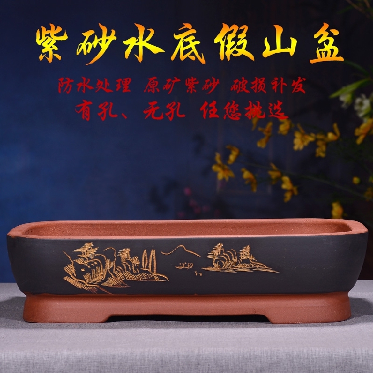 特大紫砂花盆 长方形盆景盆上水A石盆吸水石盆景假山盆花卉绿植物