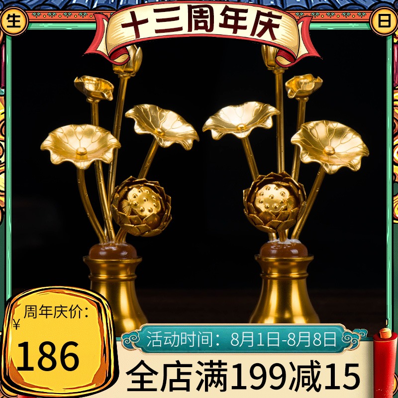 速发八供莲花用品花瓶摆件 佛前供花日式家居饰品佛具鎏金宝瓶 1
