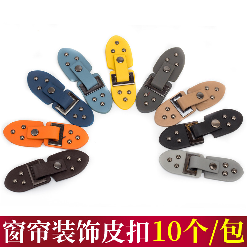 服装大衣纽扣带皮扣毛呢皮对扣男外套钮扣毛衣扣子帘头装饰皮扣